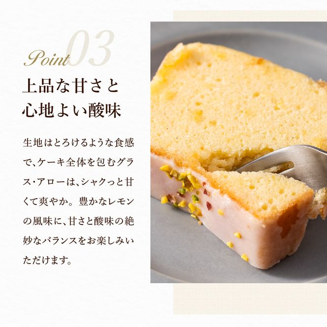 パウンドケーキ「ウィークエンドシトロン」007CM01N.／無添加 スイーツ パウンド ケーキ 個包装 ギフト プレゼント お菓子 焼き菓子 デザート レモン ケーキ おかし 国産レモン使用 お取り寄せスイーツ Cherry mamma(ちぇりーまんまのスイーツ工房)