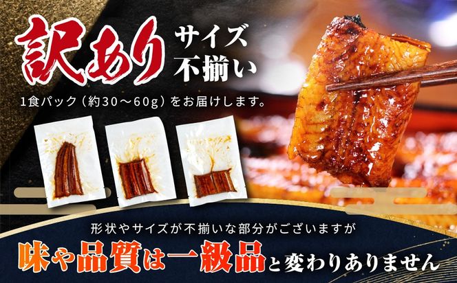 訳あり 国産 うなぎ 1食 パック 合計1kg 20～30パック 山椒 付き タレ 30個 付 数量限定 Y010