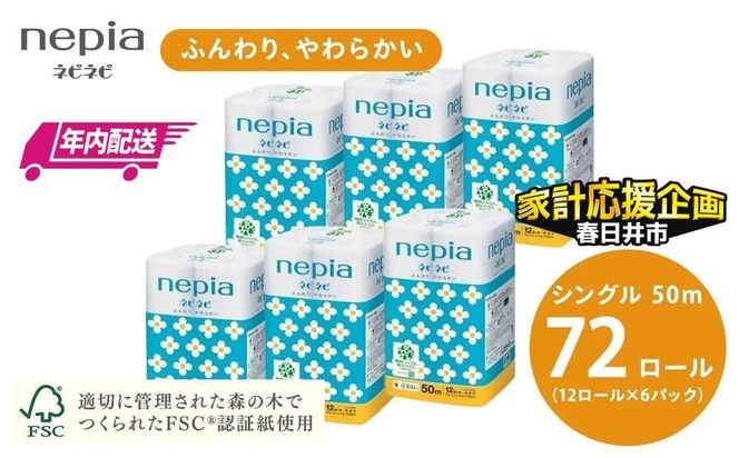 �y���m���t����s�z���ƌv�������y�N���z���z�l�s�A�l�s�l�s�g�C���b�g���[��12���[���V���O��×6�p�b�N