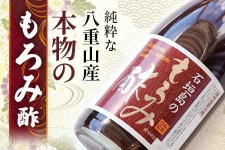 請福「石垣島のもろみ酢」720ml入×4本・石垣島産 | 沖縄県 石垣市 酢 お酢 調味料 もろみ酢 泡盛蔵元 麹 醸造 SI-61