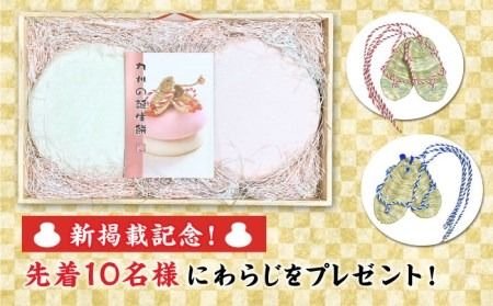 【桐箱入り！贈答用も可能！】一升餅 2kg×2個（紅白） 糸島市 / 味工房 甘吉 [AMK001] 餅踏み わらじ セット 草鞋 餅 紅白餅 誕生餅 1歳 誕生日 初誕生お祝い