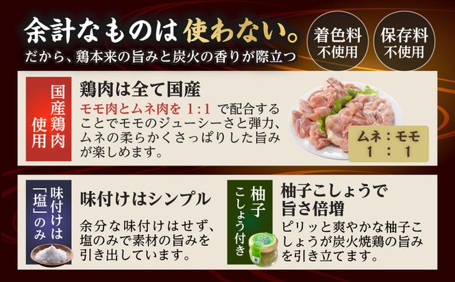 本格手焼き!炭火焼鶏4.55kg(500g×7P、150g×7P)≪みやこんじょ特急便≫_14-005-4550g-Q-CF