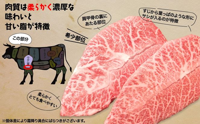 【常陸牛】 ミスジステーキ 約300g (2～3枚) 〈茨城県共通返礼品〉 K2697