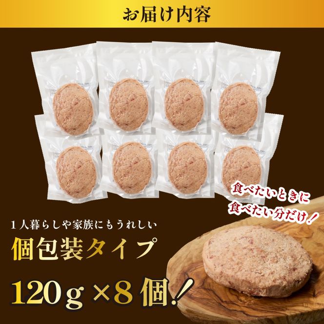 【宮崎県産黒毛和牛100％】黒毛和牛専門店の贅沢ハンバーグ（計8個）（ハンバーグ 牛肉 牛肉100% 国産 冷凍 調理済 宮崎 惣菜 小林市）