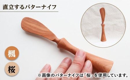 あると嬉しい キッチンツール 4本＋1セット 【素材選べる】 糸島市 / 家具工房 橙 [AZF010] 木製 キッチンツール セット ナチュラル 木べら ヘラ