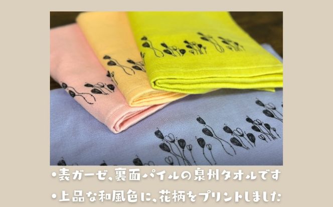 G2145 ベルフラワー・ガーゼタオル【泉州タオル 国産 吸水 普段使い シンプル 日用品】