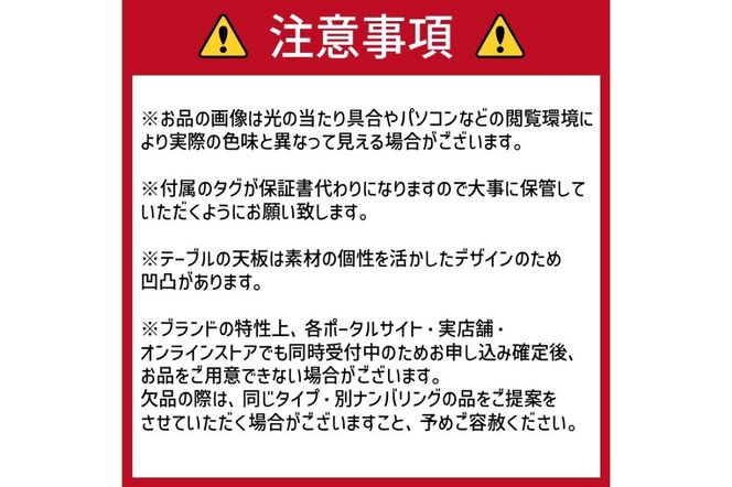 【限定1台 予約返礼品】ダイニングセット テーブル1台 椅子4脚 ( テーブル イス セット 木材 家具 1点もの 限定 )【176-0003】