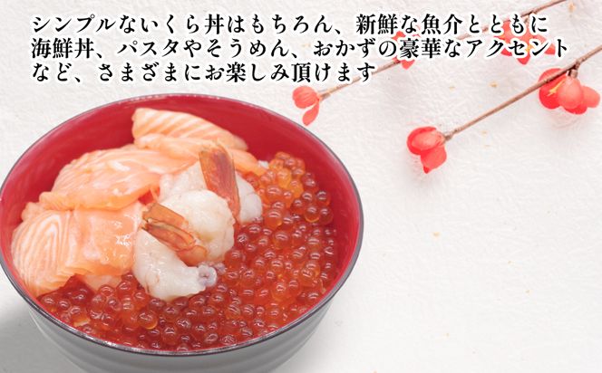 ＜ 12月1～20日に発送 ＞ 北海道産 いくら 醤油漬 400g （ 200g × 2パック ） イクラ いくら丼 海鮮丼 鮭卵 魚介 海鮮 海産物 ＜ 予約受付 ＞