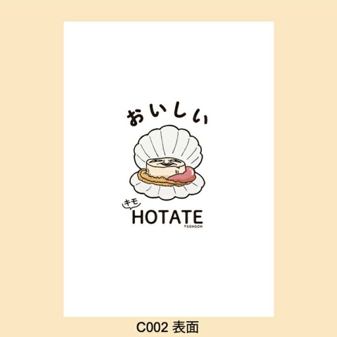 12-254 キモホタテグッズ(Tシャツ LLサイズ イエロー・ペーパーホルダー・シール）