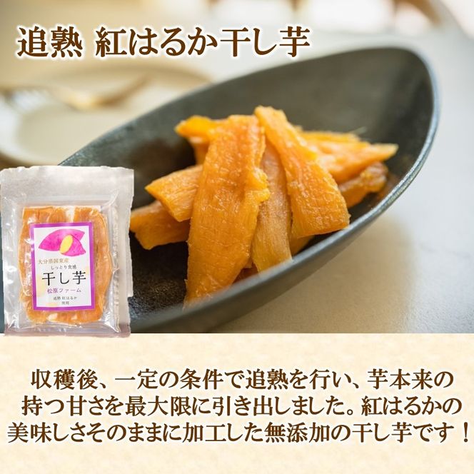満福干し芋 8個セット（追熟紅はるか 90g×4袋&追熟ふくむらさき 80g×4袋）_2758R