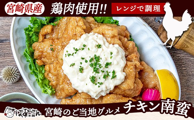 一口チキン南蛮2.24kg 特製タルタルソース付き_15-012-2240g 