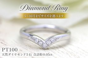 指輪 PT100 (プラチナ 10％) ダイヤモンド 0.05ct レディース リング 5～16号 0.5号刻み【254-pt100】 [オーダーメイドジュエリーメイ 山梨県 韮崎市 20745614] 結婚指輪 ダイヤ  ダイヤリング プラチナリング マリッジリング ティアラモチーフ ジュエリー アクセサリー