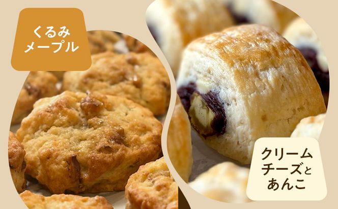 スコーンセット スコーン スコーン 冷凍4点詰め合わせ　スイーツ おやつ 焼き菓子 洋菓子 こだわり ギフト 静岡 袋井市