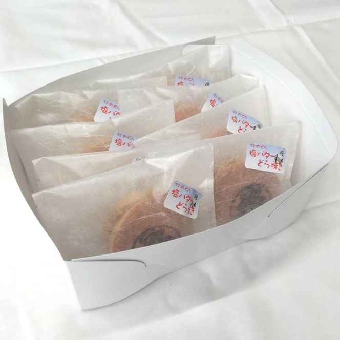 10-499 紋太くんの塩バターどらやき8個
