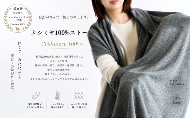 G3610 100％ピュアカシミヤ・大判ストール ミッドグレー フリンジ無し【高級 カシミア おしゃれ ファッション 防寒 かしみあ】