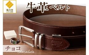 ベルト一枚革【チョコ】(30ミリ・35ミリ・40ミリ)