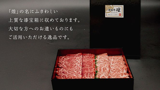 ＼選べる内容量／【 常陸牛 煌 】三角バラ・シンシン 各200g～300g (計400g～600g) (茨城県共通返礼品) ［化粧箱入り］ 希少部位 牛肉 ブランド牛 きらめき 和牛 黒毛和牛 国産黒毛和牛 国産牛 焼肉 贈答 ギフト 小ザシ お肉 肉 A5ランク