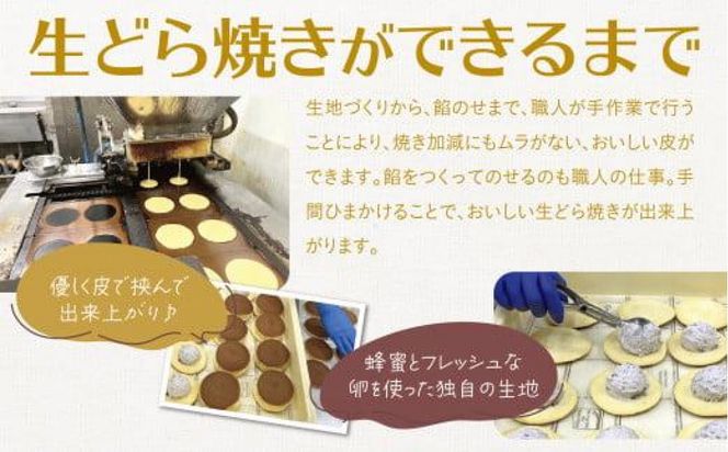 生どら焼き（あずき） 312011_CT001