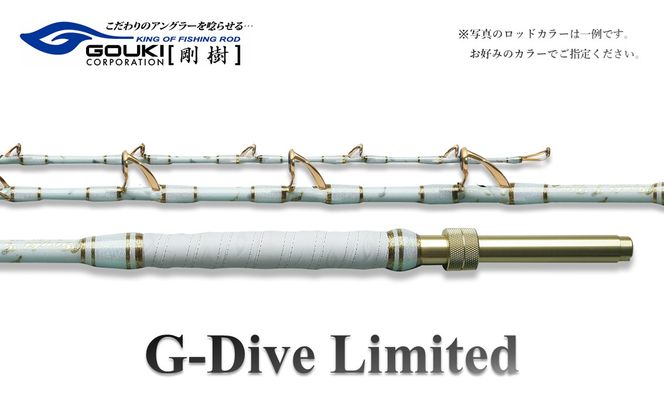 剛樹 ジーダイブリミテッドUL （GD LTD UL） 200cm ウェイト負荷200-400号 釣り 釣具 釣竿 ロッド 調子6：4/7：3（軟調子） 釣り用品 釣り竿 海釣り キンメダイ 深場 