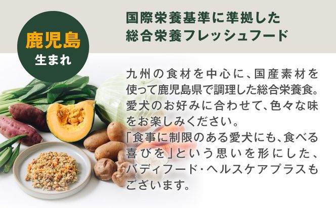＜選べる回数・種類＞【定期便】Buddy FOOD 目的別セット 3種6パック　K390-T15_SKU