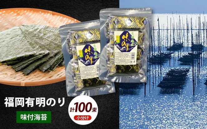 松：味付海苔12切5枚 50束×2(計100束)  福岡有明のり 添加物不使用《築上町》【株式会社木村食品(千代海苔株式会社)】海苔 のり ノリ おかず ごはん[ABEI008]