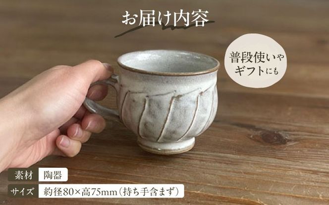 しのぎ コーヒー碗 丸 糸島市 / 桜窯（洞 裕次）　【いとしまごころ】 コーヒーカップ マグ[AXZ002]
