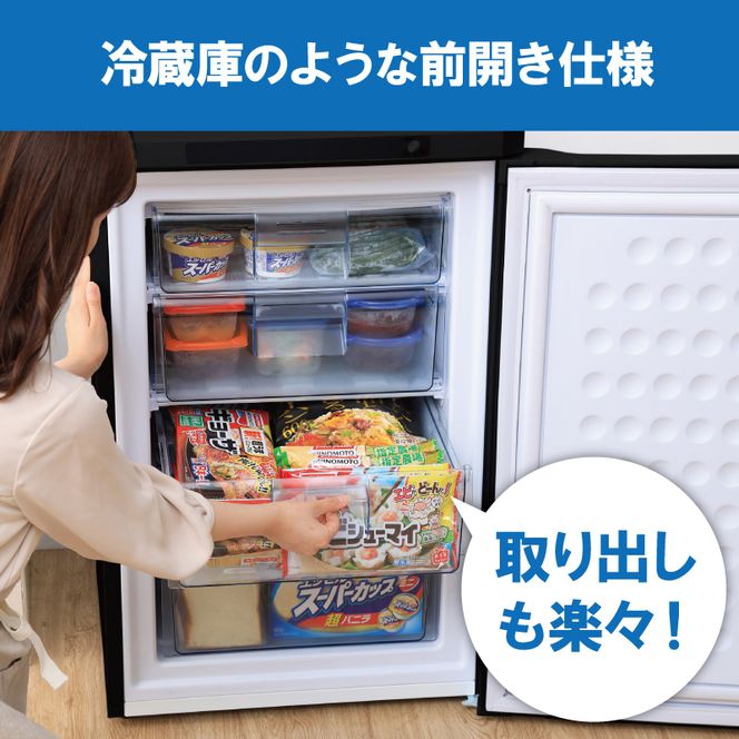 冷凍庫 85L 小型 家庭用 IUSD-9B-B アイリスオーヤマ 家電 小型冷凍庫 セカンド冷凍庫 セカンド サブ冷凍庫 サブ 2台目 コンパクト 静音 前開き フリーザー ストッカー ストッカー冷凍庫 キッチン家電 電化製品 アイリス 宮城 宮城県 大河原町