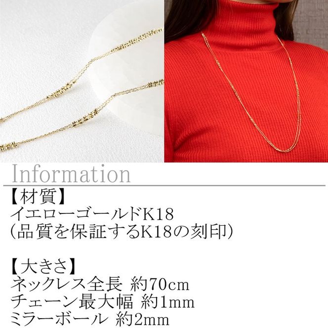 18金 ネックレス レディース チェーン 70cm ゴールド ロングネックレス チェーンのみ 2連 ミラーボール ラリエット チェーンだけ イエローゴールドK18 18k アズキチェーン ジュエリー シンプル 人気　241225an400yn SWAA206
