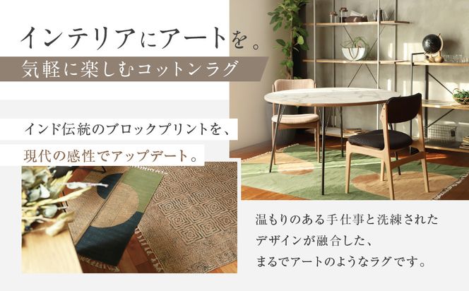 【a.depeche】マニエール コットン ラグ 1.4m×2m ホライゾン(ラグ,デザインラグ,コットンラグ)［ 京都 インテリア ブランド 欧風スタイル おしゃれ ラグ デザインいろいろ 人気 おすすめ マット カーペット 絨毯 家具 雑貨 日用品 お取り寄せ 通販 送料無料 ふるさと納税 ］ 261009_A-YJ013VC02