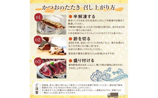 カツオ わら焼き 高知 かつおのたたき 訳あり 2.5kg タレ付き かつお 鰹 かつおたたき  藁焼き 訳アリ 鰹タタキ 鰹たたき 不揃い 規格外 鰹【株式会社大熊】 [BQAA002]