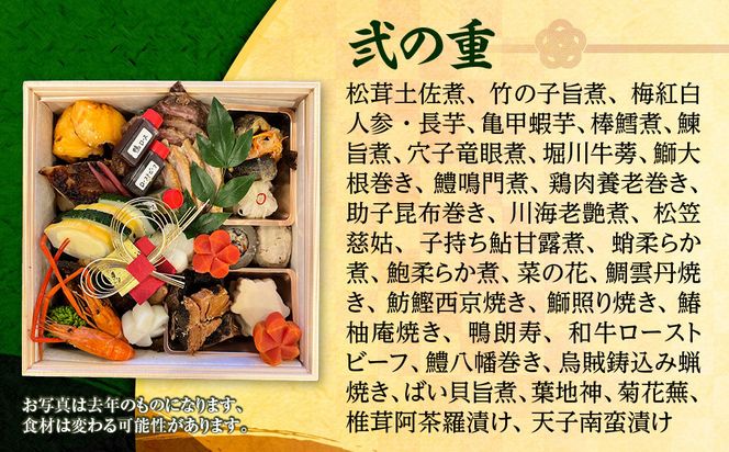 【葵献心 やま田】御節料理 二段重(2～4人前)｜京都 北大路 隠れ家的京料理 贅沢おせち 人気おせち［ 豪華おせち 2段 2人 3人 4人 京料理 グルメ おいしい 人気 おすすめ 2026 正月 お祝い お取り寄せ 通販 送料無料 年内配送 ふるさと納税 ］ 261009_A-AAS001