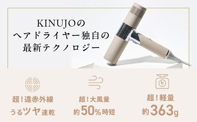 G1051  ヘアドライヤー（ホワイト）～KINUJO～【絹女 国内製造 日本製 取扱説明書付き 1年間の保証 軽量 遠赤外線 速乾 大風量 マイナスイオン 健康 美容家電 ギフト プレゼント 誕生日 結婚祝い 内祝い】