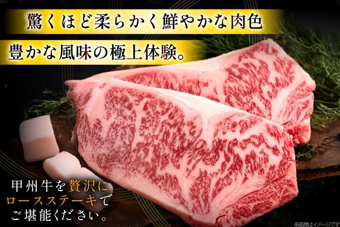 甲州牛 黒毛和牛 ロースステーキ 180g × 5枚 [全国農業協同組合連合会 山梨県本部 山梨県 韮崎市 20745493] お肉 にく ニク 牛 牛肉 ステーキ ロース 冷凍