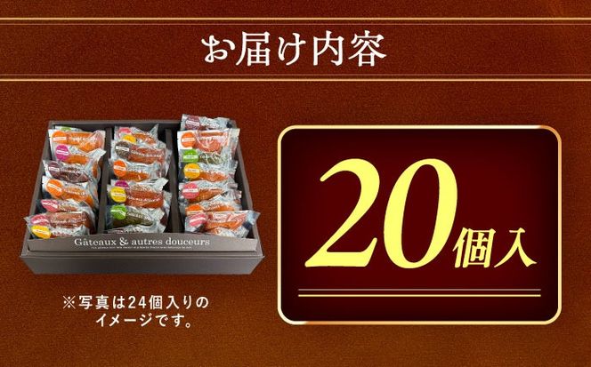 焼き菓子 詰め合わせ 20個 マドレーヌ フィナンシェ 個包装 愛西市 / 有限会社モンシェリー 【配送不可：離島】[AEBB014]