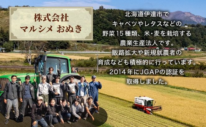 ◆R7年産◆ JGAP認証【おぬきさん家のゆめぴりか】5kg ≪北海道伊達産≫ maru-002