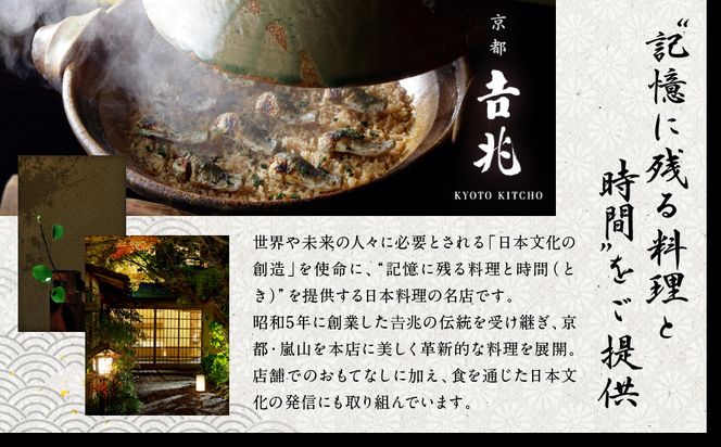 【京都吉兆】生湯葉出汁しゃぶ｜京都 嵐山 老舗料亭 最高峰 湯葉 しゃぶしゃぶ［ 生麩 生湯葉 吉兆特製だし しゃぶしゃぶ 贅沢 美食 グルメ 人気 おすすめ 鍋 ギフト プレゼント 贈答 お取り寄せ 通販 送料無料 ふるさと納税 ］ 261009_A-ZY002