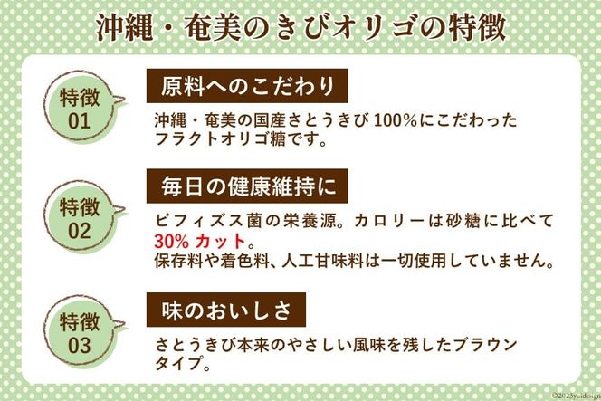 【機能性表示食品】 オリゴ糖 国産 沖縄・奄美のきびオリゴ糖 350g×6本 [第一糖業 宮崎県 日向市 452060926] 人工甘味料不使用 砂糖 カロリー きび砂糖 さとうきび カロリーカット