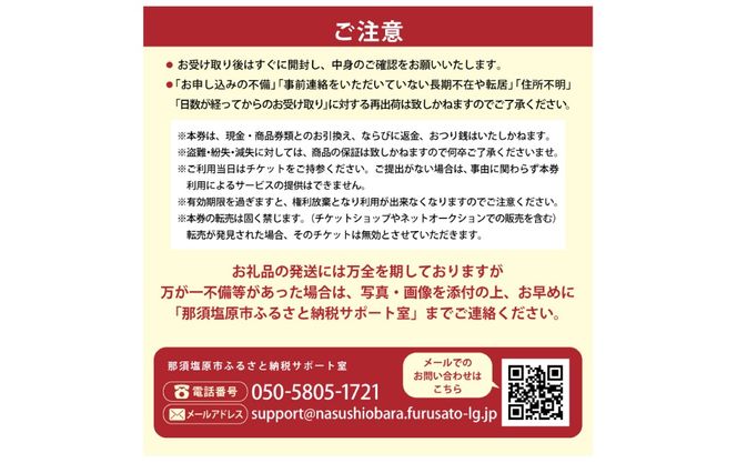 ns153-002 ホウライカントリー俱楽部、西那須野カントリー俱楽部共通利用チケット ¥3,000