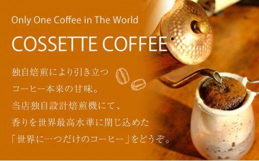 【選べる組み合わせ】自家焙煎 コーヒー豆 100g×5個セット 500g