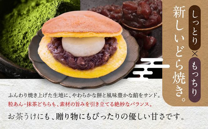 SNSで話題！【京都まるもち家】水まる餅・餅入りどら焼きギフトセット｜京都 和菓子 ぷるぷる新感覚スイーツ 人気スイーツ［ 風船をプチンと割ると現れる 水餅とどら焼きのセット 人気 おすすめ 和菓子 お菓子 スイーツ ギフト プレゼント お取り寄せ 通販 送料無料 ふるさと納税 ］ 261009_A-ABY004