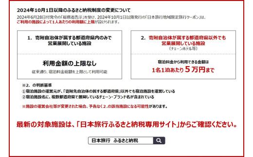 北海道登別市 地域限定旅行クーポン 300,000円分 | 日本旅行 トラベルクーポン 納税チケット 旅行 宿泊券 ホテル 観光 旅行 旅行券 交通費 体験 宿泊 夏休み 冬休み 家族旅行 ひとり旅 カップル 夫婦 親子 登別市旅行
