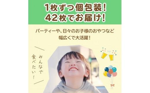 プレミアム夕張メロンチョコサンドクッキー 42枚 ( スイーツ お菓子 クッキー チョコサンド メロンチョコ )【101-0009】