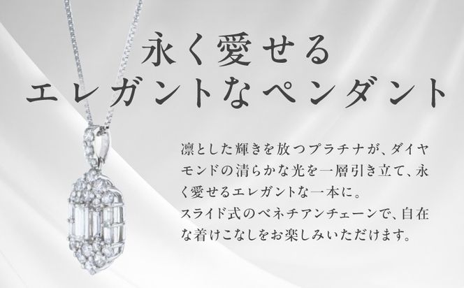 TUC0044 【高島屋選定品】ARC-EN-CIEL (アルカンシェル)プラチナ ダイヤモンド ペンダント(ダイヤ合計 0.50ct)