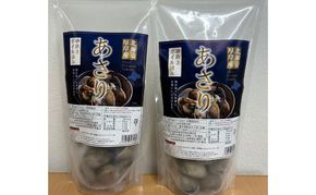 アサリ 北海道 厚岸産 砂出し済み 冷凍 ボイル あさり 400g×2 (合計800g) 【ぎょれん道東食品】[魚貝 海鮮 大粒 美味しい 栄養 旨み 砂出し 水洗い 便利 ]