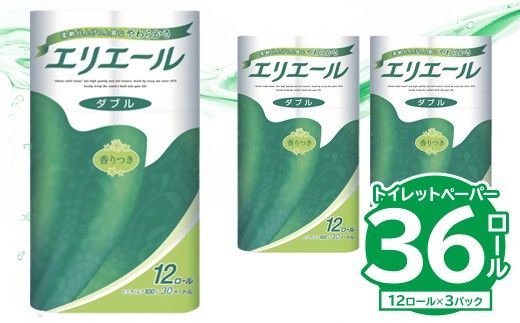 【ハーフサイズ】エリエールトイレットティシュー 12Rダブル（12ロール×3パック） トイレットペーパー ダブル【0095-021】