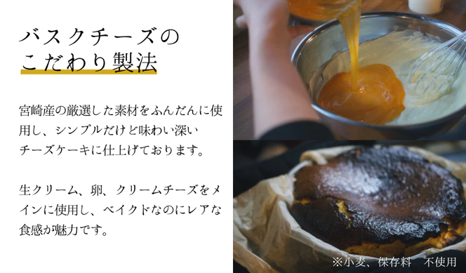 【なめらか食感】バスクチーズケーキ (ケーキ ホールケーキ 手作りケーキ 人気ケーキ チーズケーキ バスクチーズケーキ)