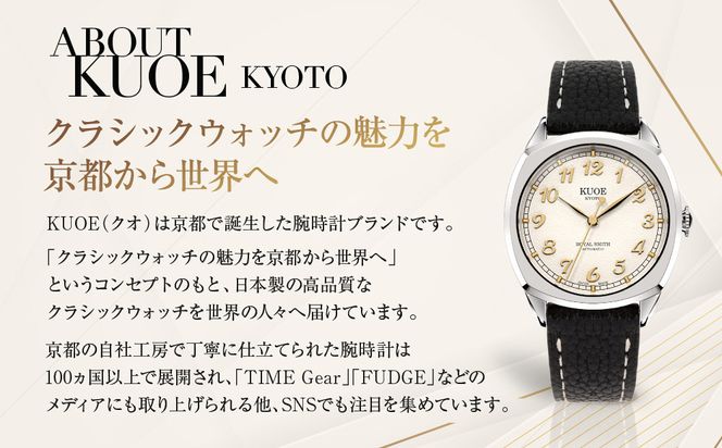 【KUOE】アンティーク腕時計 ROYAL SMITH 90-008 シルバー×ゴールド｜京都発 腕時計 メディア掲載多数 人気ブランド おしゃれ［ アンティークデザインウォッチ 自動巻き 34mm ケース 男女兼用 おすすめ プレゼント お祝い お取り寄せ 通販 送料無料 ふるさと納税 ］ 261009_A-XP008