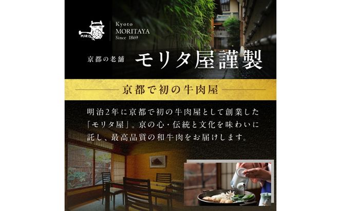 京都産和牛　切り落とし　約500ｇ　【京都モリタ屋専用牧場】 牛肉　MO00001
