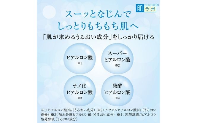 ロート製薬【肌ラボ 極潤】化粧水つめかえ４点セット【roht0003】