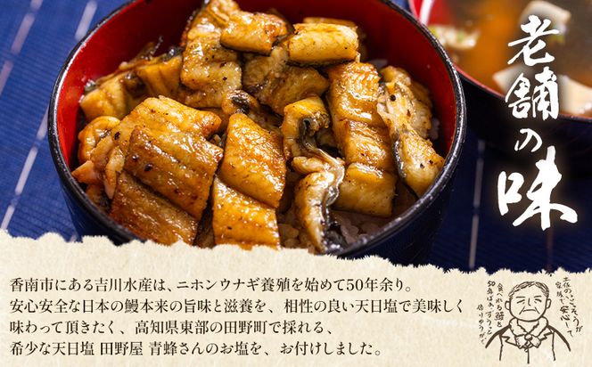高知県産うなぎの白焼き きざみうなぎ 50g×3袋 田野町完全天日塩 蒲焼のタレ付き - 鰻 ウナギ 魚介 一口サイズ カット アレンジ うなぎ茶漬け ひつまぶし うな丼 う巻き 田野町完全天日塩 蒲焼のタレ付き 高知県 香南市 冷凍 yw-0091
